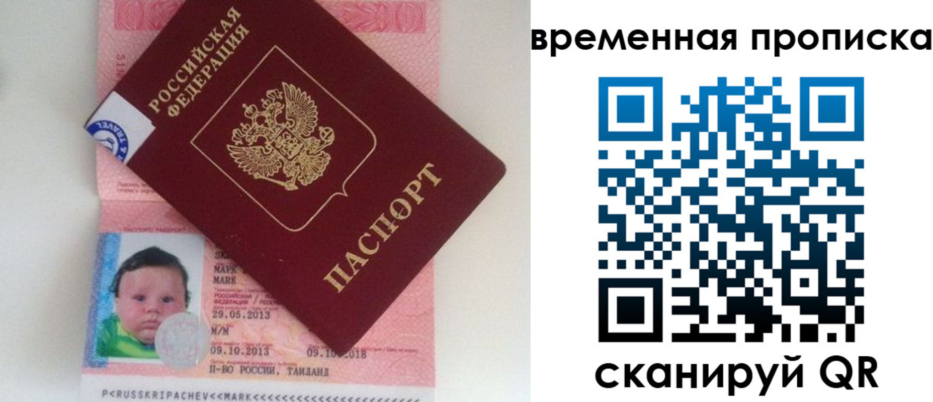 временная регистрация надежно в Учалы