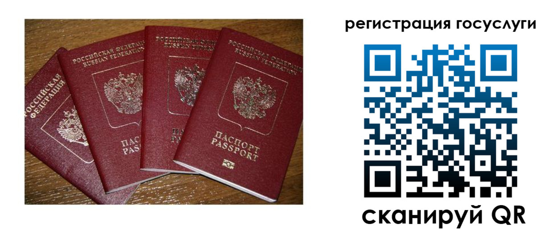 временная регистрация гарантия в Учалы