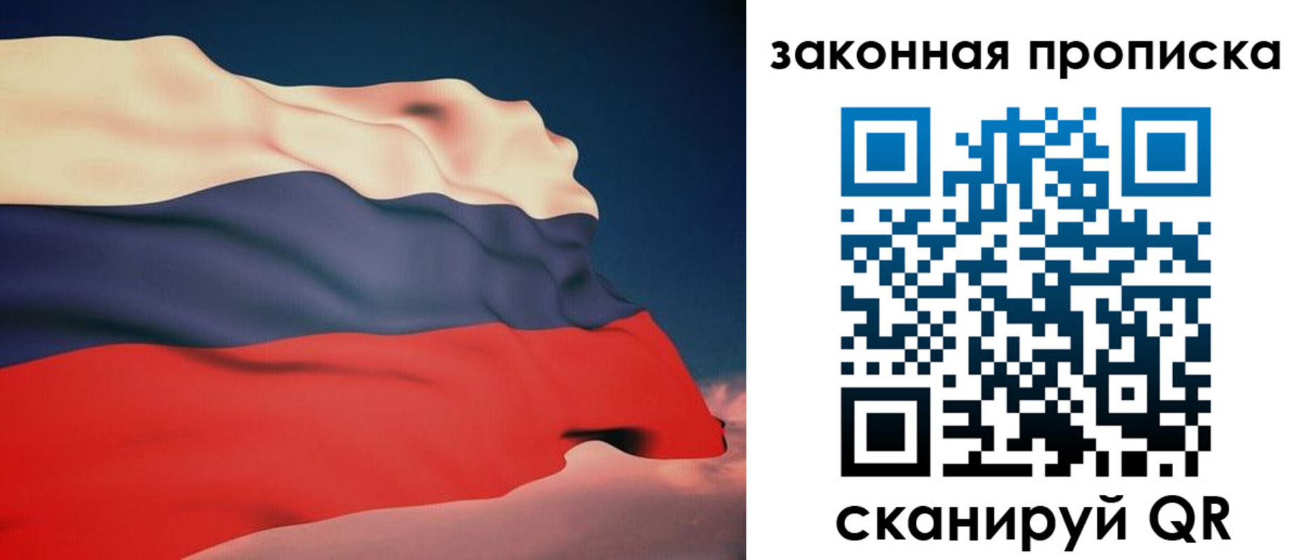 прописка законно в Учалы